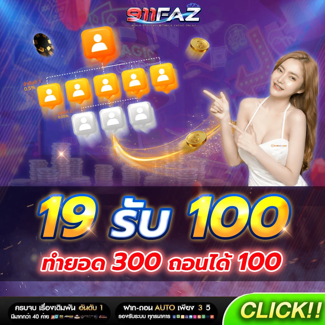 911FAZ Gaming Casino เราเป็นเว็บที่ให้เล่นคาสิโนออนไลน์ในรูปแบบมือถือ